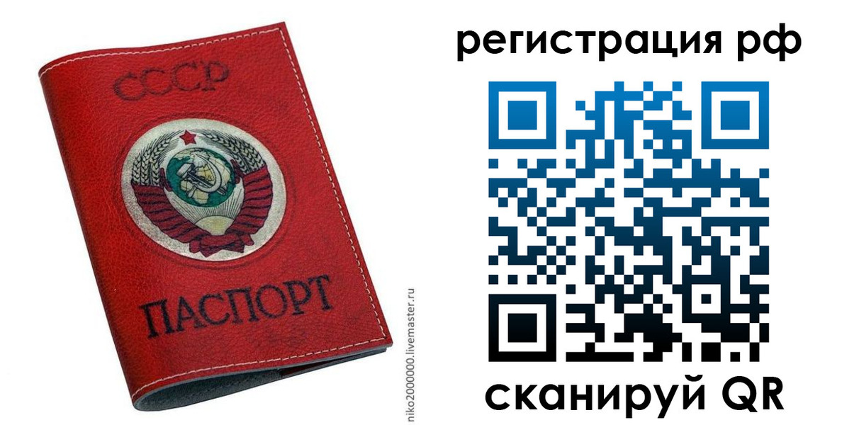 временная регистрация законно в Каменск-Уральске